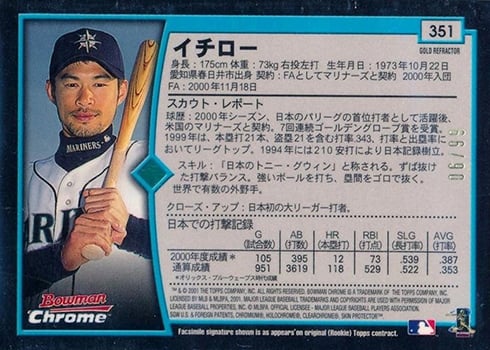 2001-Bowman-Chrome-Gold-Refractors-Ichiro-Suzuki-Japanese-Reverse